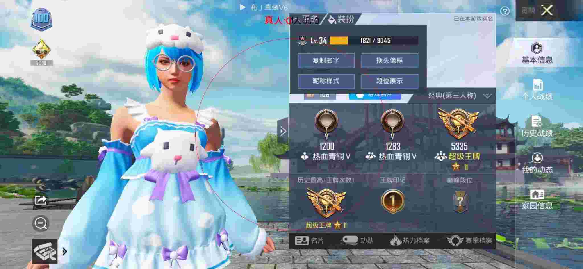 和平精英透视自瞄 - 和平精英小梦吃鸡遇到外挂辅助预览图